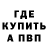 АМФЕТАМИН Розовый Joe Bushnell