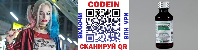 Купить где  Судак  Кодеин напиток Lean (лин) 