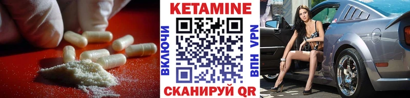 Кетамин VHQ  Купить закладки  Судак 