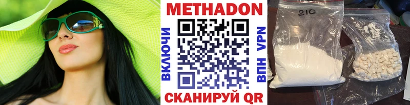 МЕТАДОН кристалл  Купить где  Судак 
